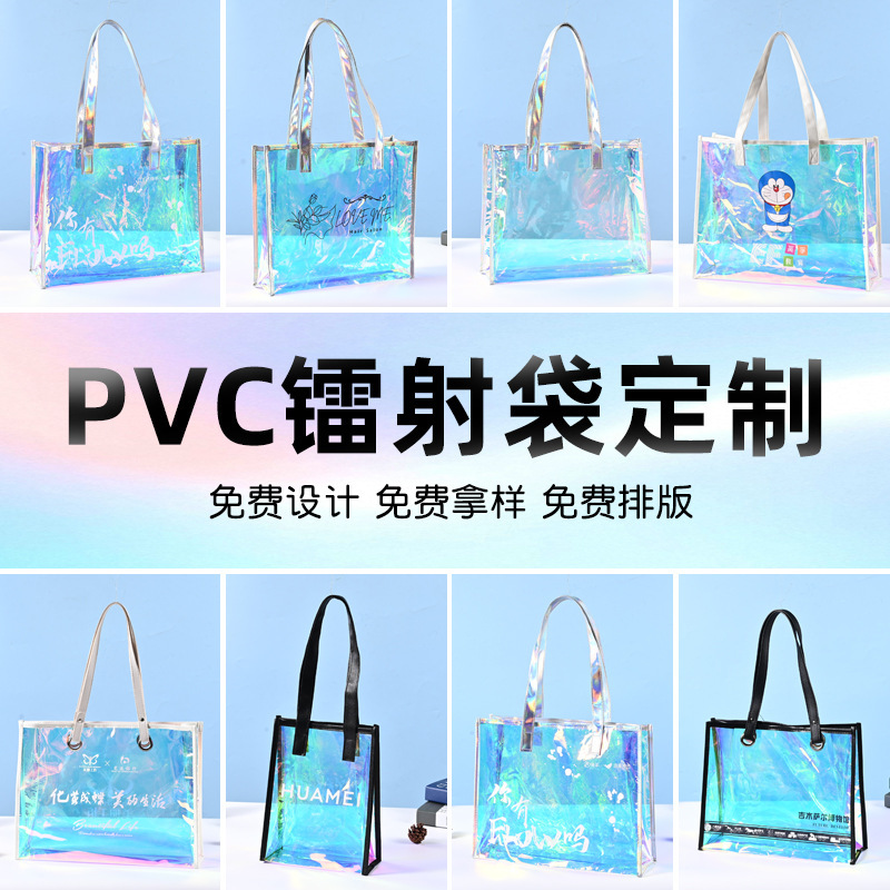 Pvc Colorful Laser Handbag High-End Large-Capacity Waterproof Jelly Bag Shopping Bag Packaging Gift Bag Customization Pvc Colorful Laser Handbag High-End Large-Capacity Waterproof Jelly Bag Shopping Bag Packaging Gift Bag Customization