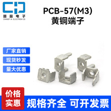 PCB-57(M3)基板焊接压线端子 PCB接线端子 线路板接线台 攻牙铜柱