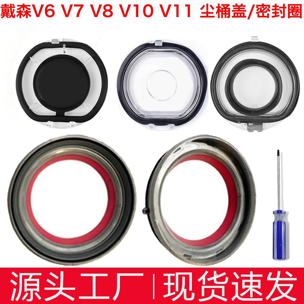 Aplicable Dyson aspirador v67v8v10v11 colector de polvo tapa inferior sellado anillo de goma caja de basura Accesorios