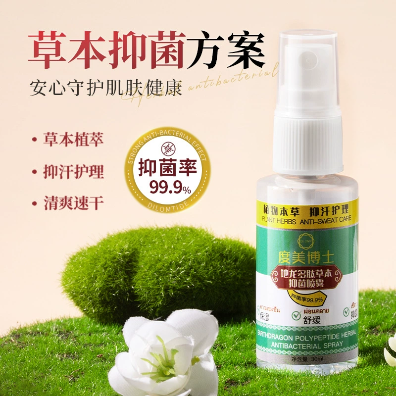 Травяной антибактериальный спрей Spot Dr. Demei's Dragon Peptide, освежающий, быстросохнущий, нелипкий, цельный, дропшиппинг