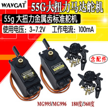 MG996R MG995 MG946R ������׼���180��ģ�������20KG���