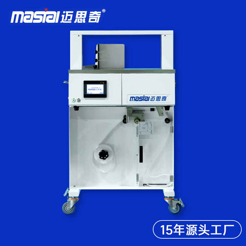 工业源头直售全自动纸带捆扎机 30MM宽纺织品拖鞋手动专用束带机|undefined