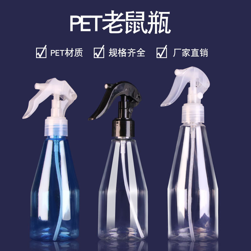 200/250 ミリリットルリトルマウススプレーボトル PET 透明スプレーボトルプラスチック詰め替えボトル花の水やりクリーニングと水分補給ファインミスト|undefined