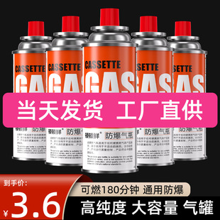 Wholesale portable cassette stove gas tank fire gun outdoor gas butane gas tank explosion-proof liquefied small gas cylinder