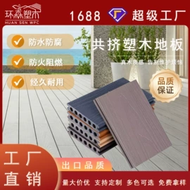 木塑材料;木塑地板;园艺护栏