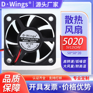 �S��ֱ��5020ɢ�� ֱ��5V12V24V�_�P�Դ����� ɢ�ᶨ��