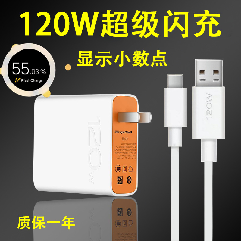 适用vivoiqoo9充电器Neo8pro Neo7SE Neo9充电头充电数据线120W头