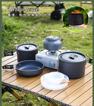 戶外鍋具野餐裝備露營餐具卡式爐專用野外爐具做飯燒水壺炊具便攜