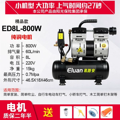 Yiluan oil-free air compressor 220V woodworking small high pressure air pump silent paint compressor spot wholesale (Hava kompressorları) - new-copper-ed8l-800w-oil-free-mute-solenoid-valve-four-piece-set