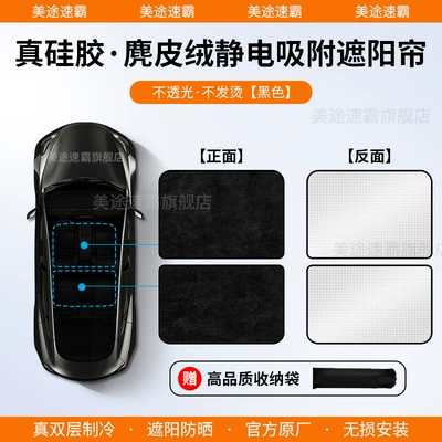 Sunroof Sunshade Curtain Zeekrx Car: Car curtains - zeekr-007-radar-free-silicone-upgrade-suede-black