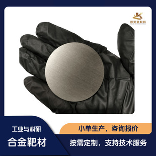 ����ĤMoCrCuCoFe  �ſ؞R��в� �f�t�~��F ���кϽ�֧�ֶ���