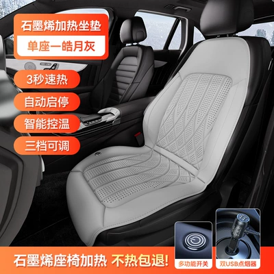 Graphene Car Seat Cushion for Winter, 12V Electric Heating, Warm Car Seat Cushion, Quick Heating, Automatic Start and Stop Parking Cushion (Multi-function pad) - golden-years-model-haoyue-gray