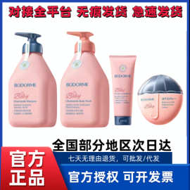 贝德美青少年洗发水沐浴露护发素去屑儿童专用控油蓬松止痒男女孩