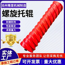 托辊;滚筒;通用五金配件