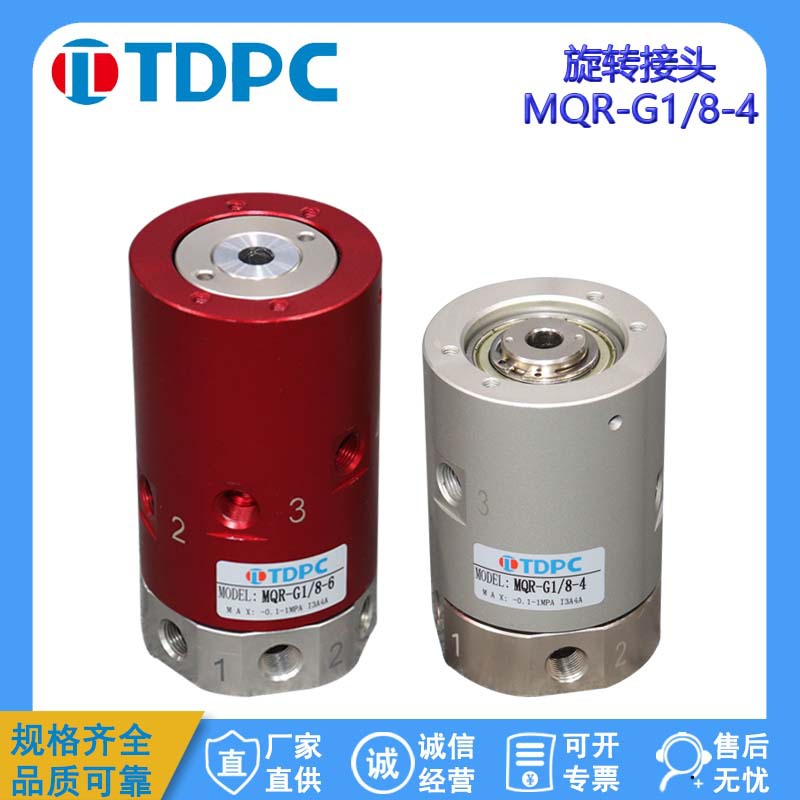 SMC型气动旋转接头MQR2/4/8/12/16-M5高速多路低回转360度气滑环