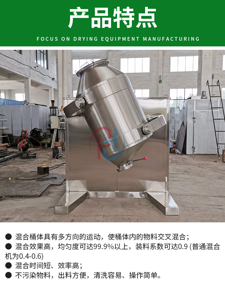 三維混合機_06.jpg