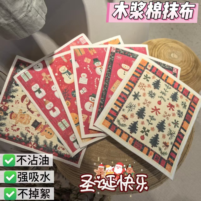 跨境圣诞系列德国木浆棉抹布厨房洗碗布百洁布可降解干湿两用抹布|undefined