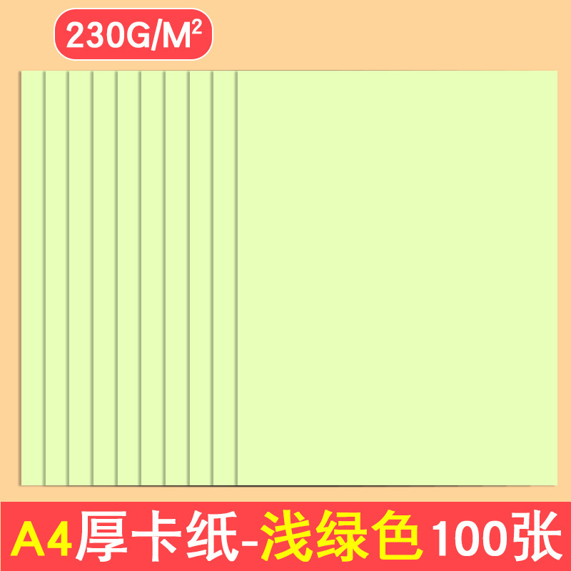 a4彩色卡纸黑色加厚8k学生绘画幼儿园4开A3白色儿童手工纸硬卡纸|undefined