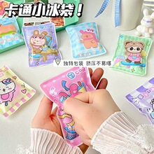 卡通速冷冰袋冰包学生版宿舍夏季降温制冷敲敲便携户外军训冰凉贴