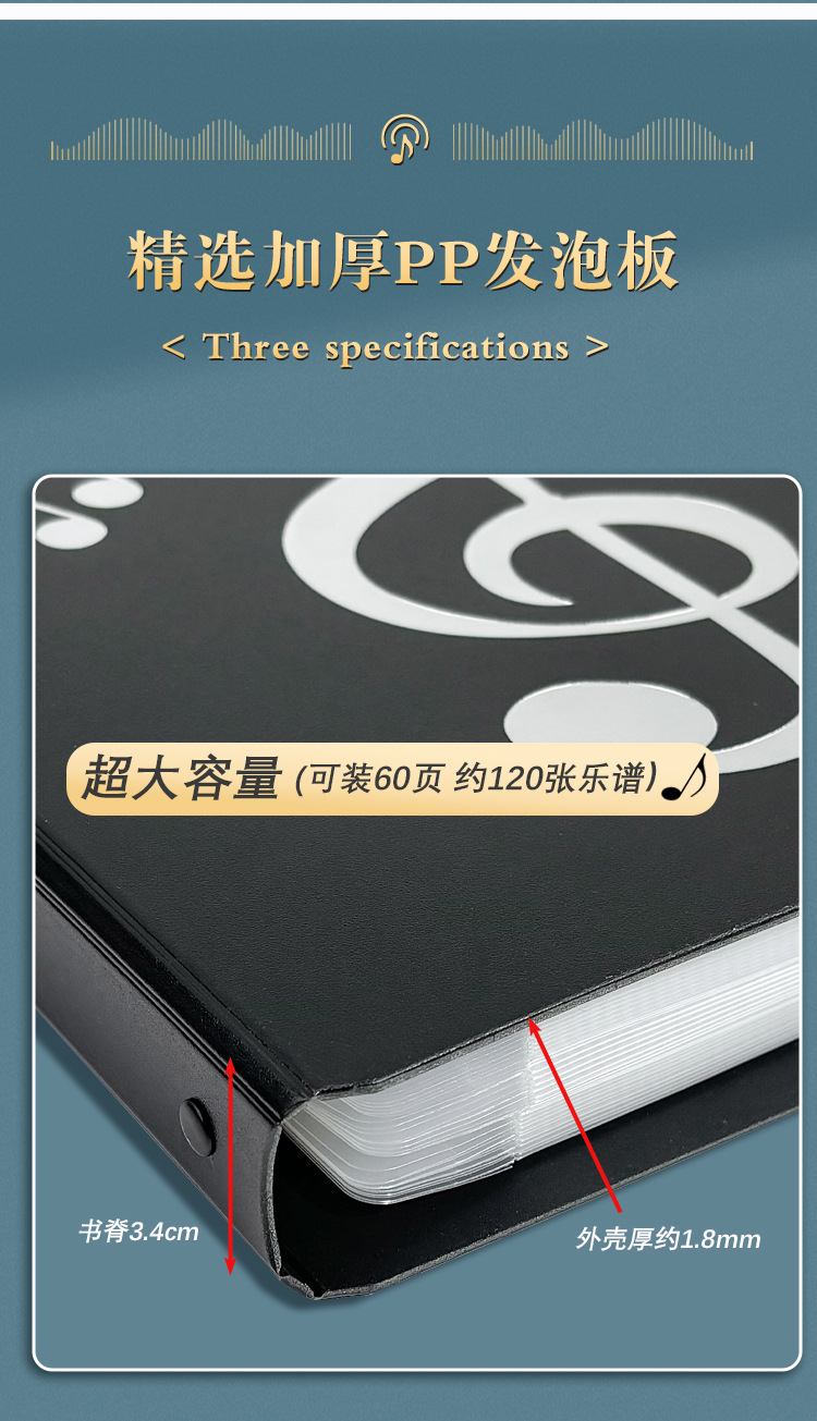 黑乐谱夹_09