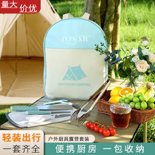 菜刀菜板套装户外刀具野餐露营组合不锈钢多功能厨具家用代发批发