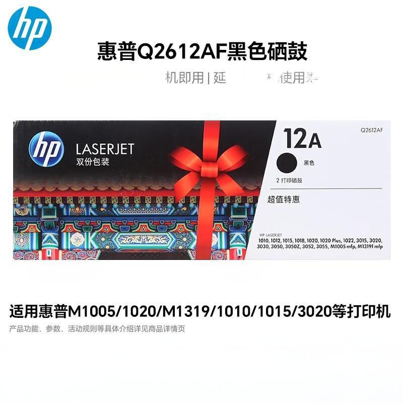 Cartucho de tóner HP Q2612AF (aproximadamente 4000 páginas)