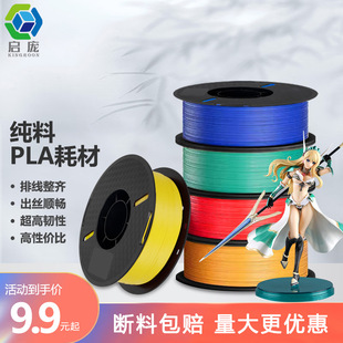3d��ӡ�Ĳ�pla 3d��ӡ�C�Ĳ���1KG abs3D��ӡ�P�T�fFDM����1.75mm