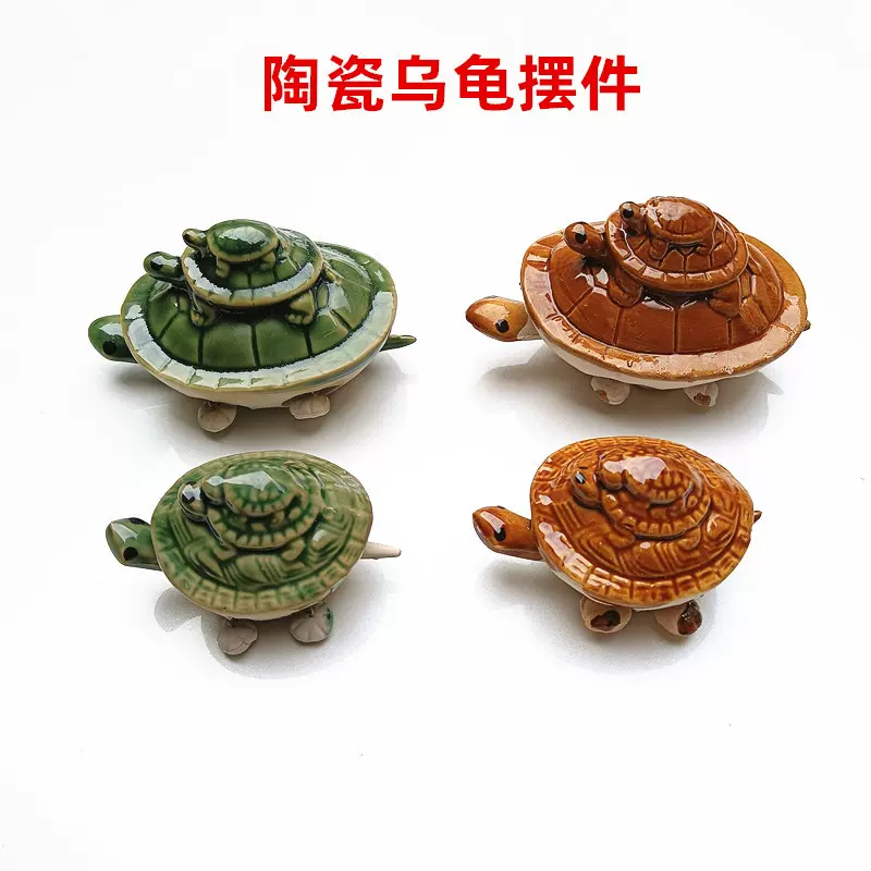 陶瓷乌龟摆件家居招财装饰风水摆件会动的小工艺品地摊儿童玩具
