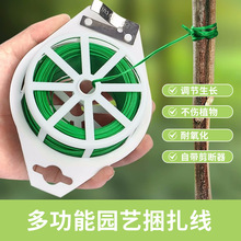扎线自带剪扎带器园林包塑铁丝爬藤支架绑扎线园艺捆扎线园艺工具