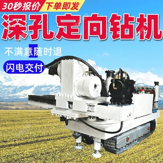 矿用深孔定向钻机履带底盘 全液压动力头煤矿用深孔定向钻机