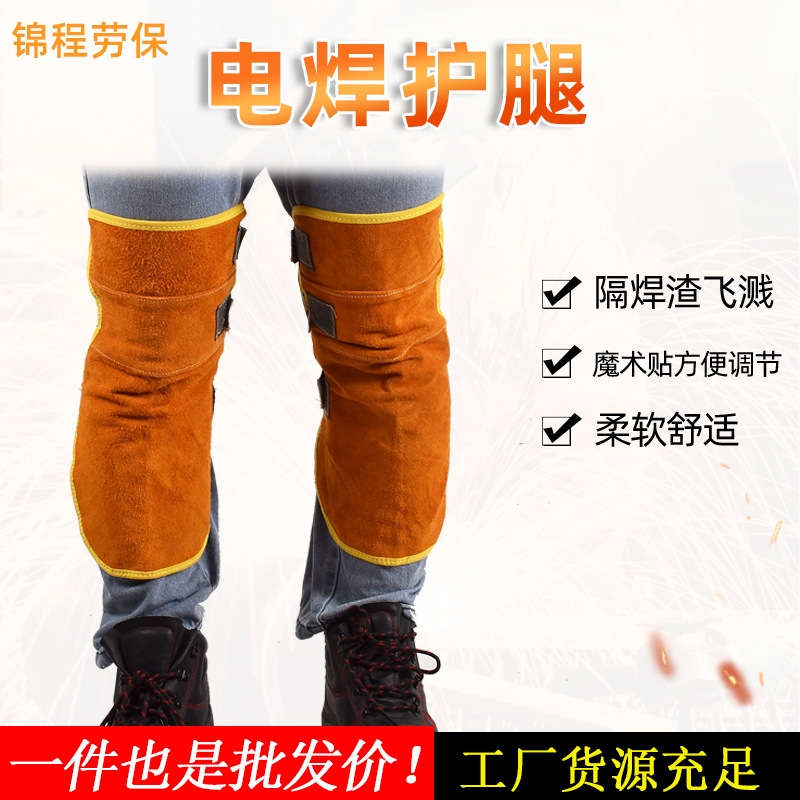 Cowhide electric welding leg protector welder leg insulation fireproof flower splash protection leg protector electric welding knee protector wholesale