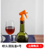 酒塞标记_19