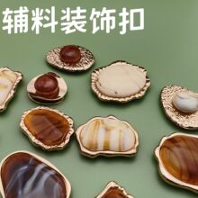 轻奢风仿玉石仿玛瑙树脂合金装饰扣异形金属包边泳衣扣辅料扣子
