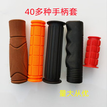 把套橡胶把手套自行车把套机械手柄套防滑手推车手把套定制把套