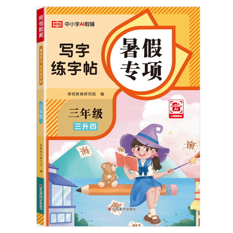 3 학년 중국어 작문 연습 카피북