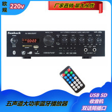 TAV-580BT欧规5声道家用220v功放机内置蓝牙低音炮音响功放家用