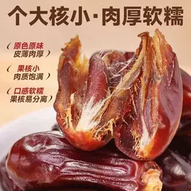 红枣干;梅类;传统糕点