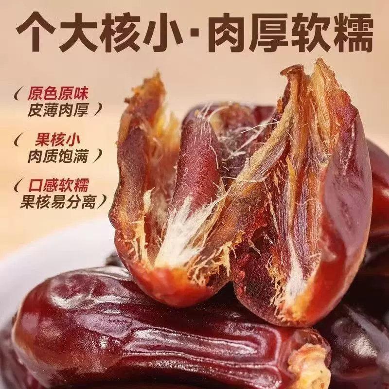 代发伊朗黑椰枣新枣大颗粒袋装 阿联酋特产耶枣干批发清洗黑椰枣