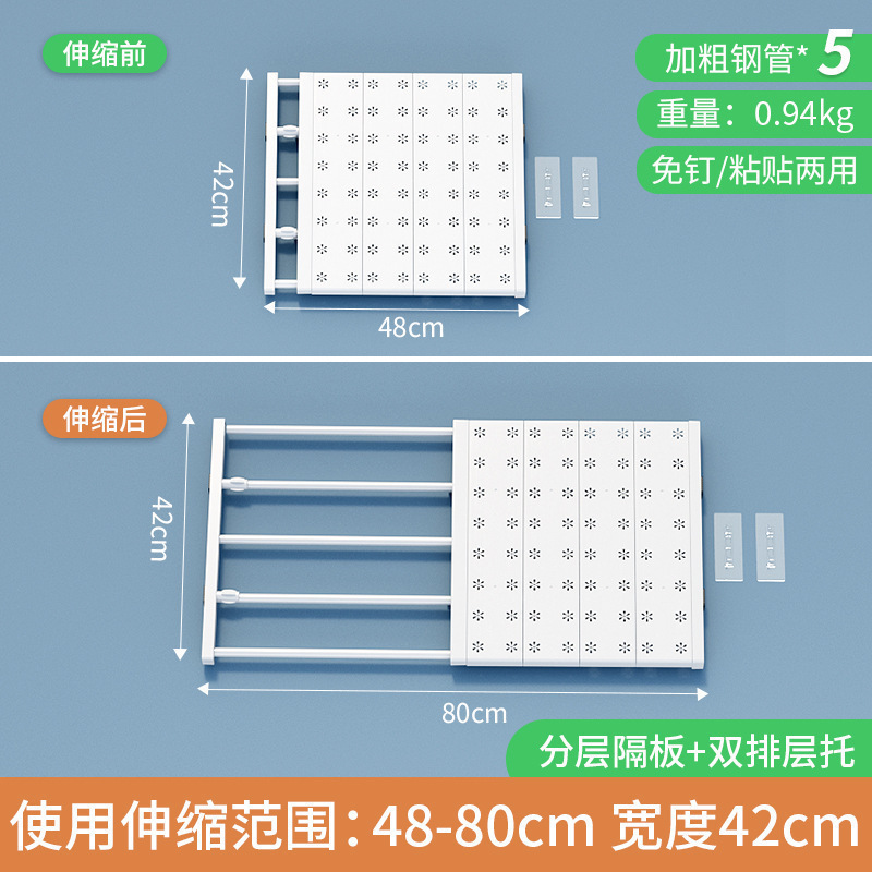 可tian衣柜收纳分层隔板柜子分层架伸缩隔断置物架墙面免打孔厨房|undefined