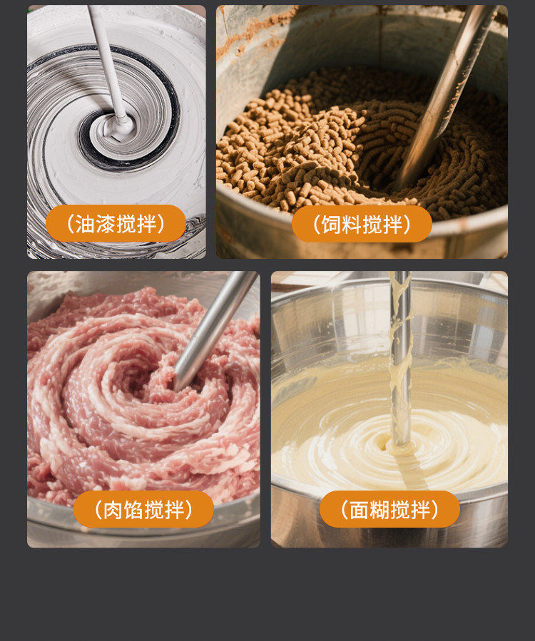 食品肉馅电动搅拌器商用油漆涂料腻子粉水泥搅灰机工业手持搅拌机