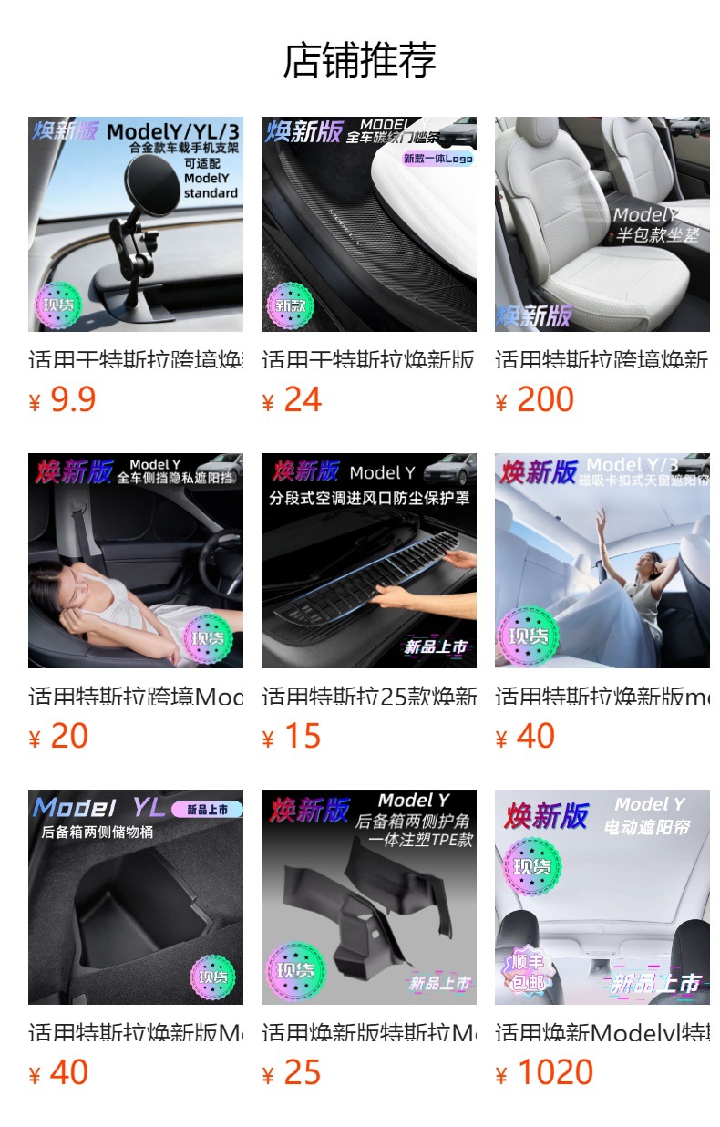 Suitable for Tesla's 25 New Versions of Model Y Juniper Air Inlet Anti-Pollution Net and Anti-Insect Net Modification Accessories