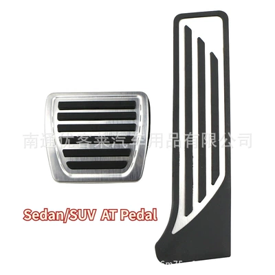 Suitable for Alfa Romeo giulia/stelvio accelerator pedal non-slip non-punch-free pedal modification (Dekorativ pedal başlıqları) - throttle-pedal-at