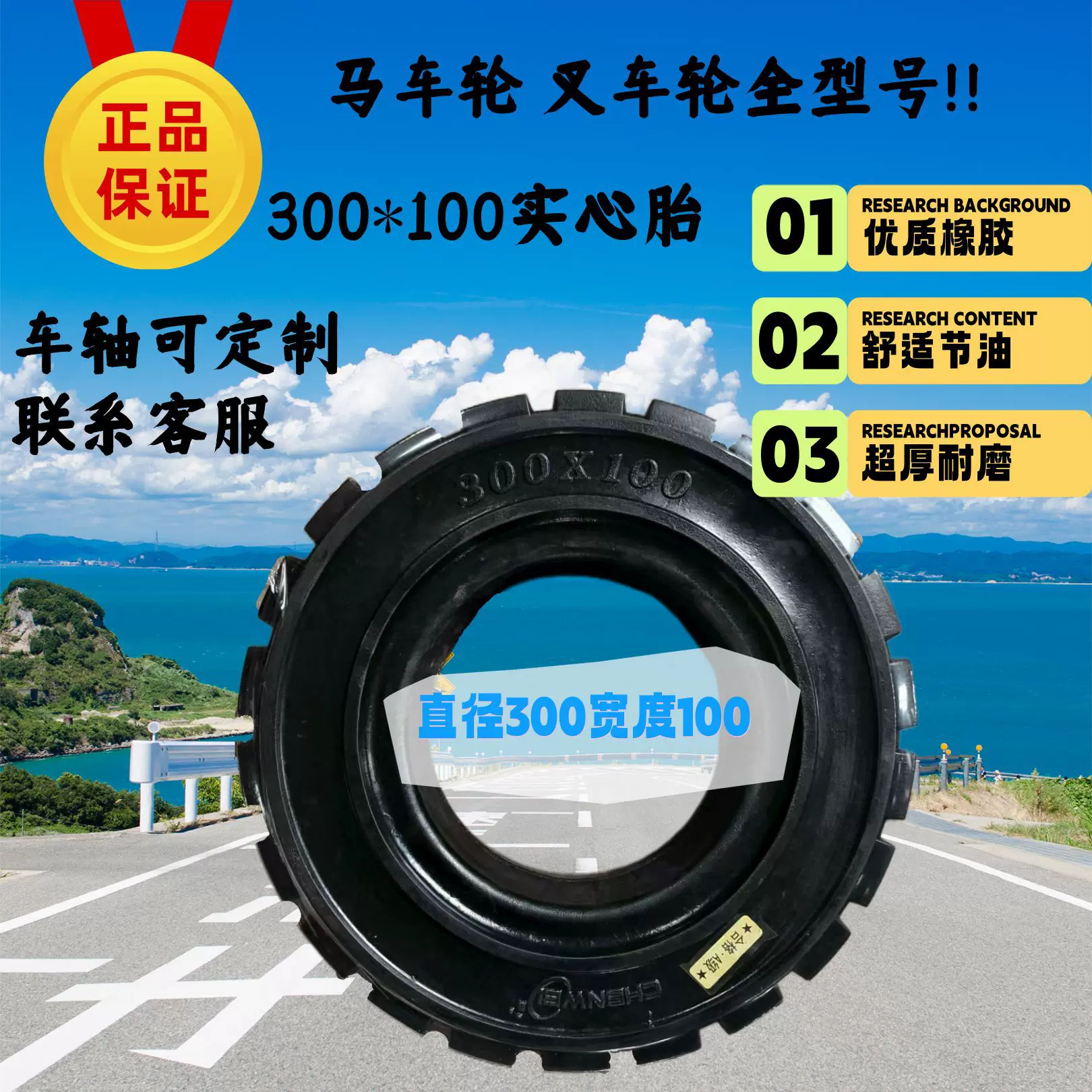 300*100橡胶实心轮胎工业叉车扫地机装载机工程胎带轮毂工程机械