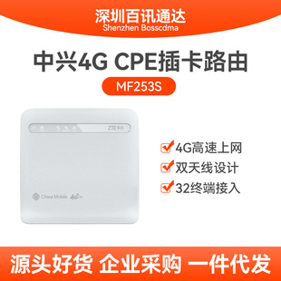Applicable to ZTE MF253S home wireless Internet access broadband CPE can be converted to wired wifi6 router Gigabit dual frequency