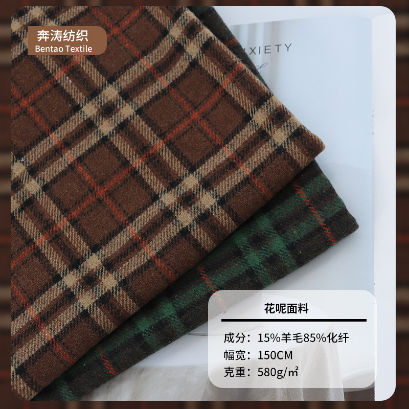 220832 # 10% Wool 690g Tweed Plaid Fabric Coat Jacket Skirt National Standard Certification 220832 # 10% Wool 690g Tweed Plaid Fabric Coat Jacket Skirt National Standard Certification