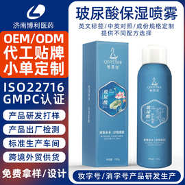 定制玻尿酸保湿喷雾水润肌肤积雪草烟酰胺清爽保湿舒缓喷雾代加工
