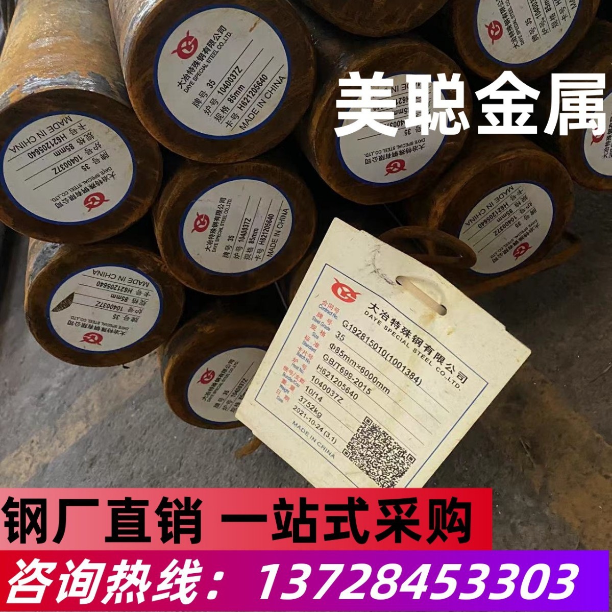 供应合金结构钢12Cr3MoVSiTiB棒材圆钢10Cr9Mo1VNbMnVB钢板 40MnV