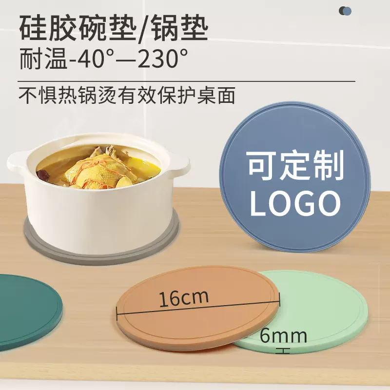 圆形隔热垫定制防烫防水防油餐垫家用耐高温硅胶垫餐盘简约碗垫