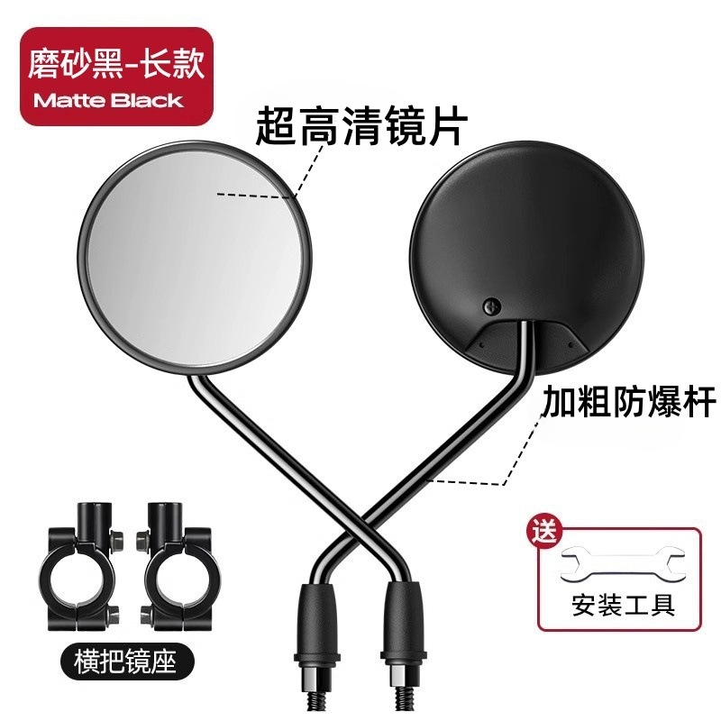 Upgraded ultra-high-definition wide-angle lens/long style [matte black + mirror holder] 3c certification/shock-resistant and drop-proof