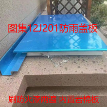 楼顶检修孔防水盖检修口屋面上人孔盖板天井盖板12J201图集盖板